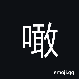Ideograph bite, chew; (Cant.) like this, in this way CJK Symbol