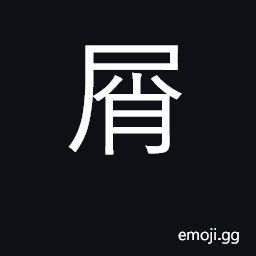 Ideograph bits, scraps, crumbs, fragments CJK Symbol