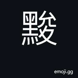 Ideograph black CJK Symbol