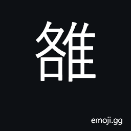 Ideograph black horse with white mane CJK Symbol