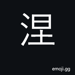 Ideograph blacken; black mud, slime CJK Symbol