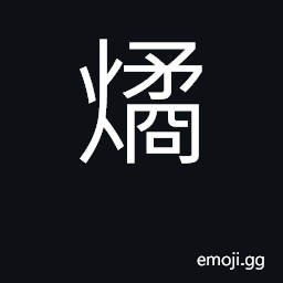 Ideograph blaze CJK Symbol