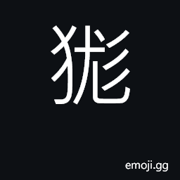 Ideograph blend; variegated; striped CJK Symbol