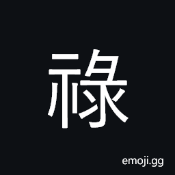 Ideograph blessing, happiness, prosperity CJK Symbol