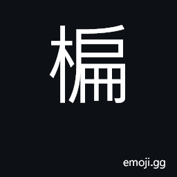 Ideograph block CJK Symbol