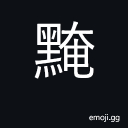Ideograph blue-black CJK Symbol