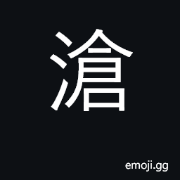 Ideograph blue, dark green; cold CJK Symbol