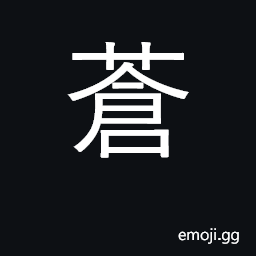 Ideograph blue; green CJK Symbol