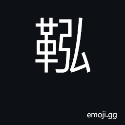 Ideograph board CJK Symbol