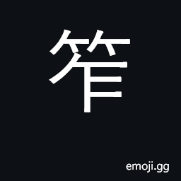 Ideograph boards which support tiles on roof CJK Symbol