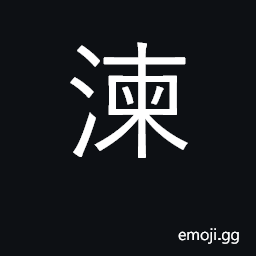 Ideograph boil silk CJK Symbol