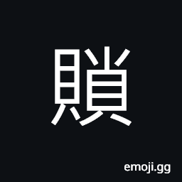 Ideograph bone, grease and oil CJK Symbol