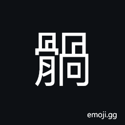 Ideograph bone (the lowest pieces of bone of the spinal column and sides of the abdominal region) CJK Symbol