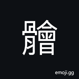 Ideograph boneware used to comb the hair, to bind the hair, (same as 鬠) hair tied in a knot for the mourning rites CJK Symbol