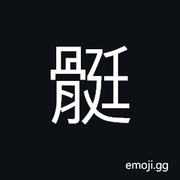 Ideograph bony; skinny CJK Symbol