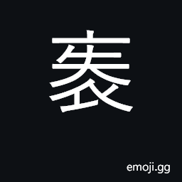 Ideograph book cover; satchel or bag CJK Symbol