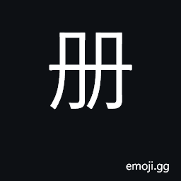 Ideograph book, volume, register, list CJK Symbol