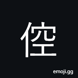 Ideograph boorish, ignorant; urgent, pressing CJK Symbol