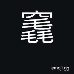 Ideograph bore CJK Symbol