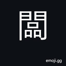 Ideograph boss, the owner, person in charge CJK Symbol