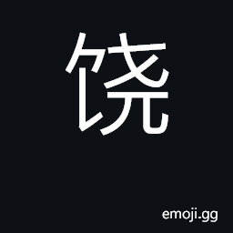 Ideograph bountiful, abundant, plentiful CJK Symbol