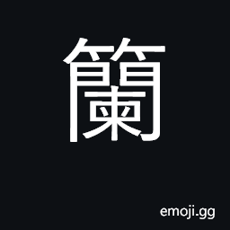 Ideograph bow case CJK Symbol