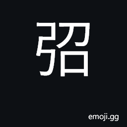 Ideograph bow CJK Symbol