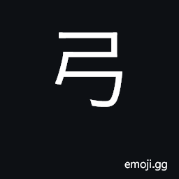 Ideograph bow; curved, arched; KangXi radical number 57 CJK Symbol