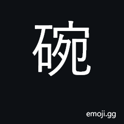 Ideograph bowl, small dish CJK Symbol