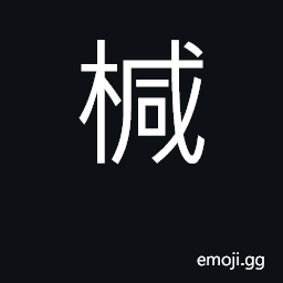 Ideograph box; casket; letter; envelope CJK Symbol