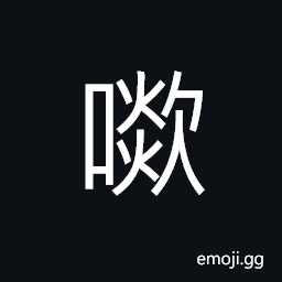 Ideograph breath, air, steam, not clear; not quite sure CJK Symbol
