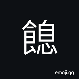 Ideograph breath, to grow; to thrive, to eat, food CJK Symbol