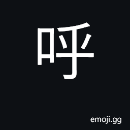 Ideograph breathe sigh, exhale; call, shout CJK Symbol