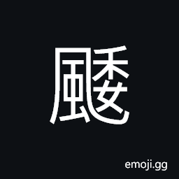 Ideograph breeze CJK Symbol