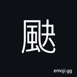 Ideograph breeze; light wind, sound of the wind CJK Symbol