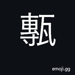 Ideograph brick, square tile, slab CJK Symbol