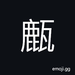 Ideograph bricks CJK Symbol
