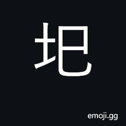 Ideograph bridge, bank CJK Symbol