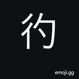 Ideograph bridge CJK Symbol