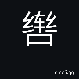 Ideograph bridle of horse, reins CJK Symbol
