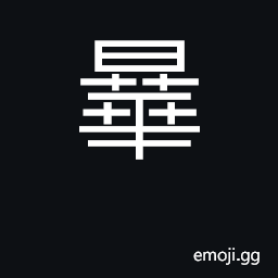 Ideograph bright; flourishing CJK Symbol