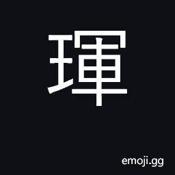 Ideograph bright, glorious, splendid CJK Symbol