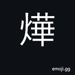 Ideograph bright, glorious, splendid, flame CJK Symbol