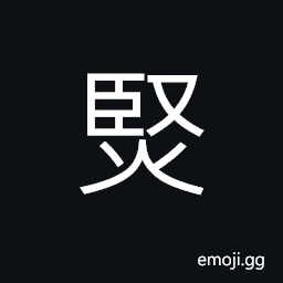 Ideograph bright; light; brilliant CJK Symbol