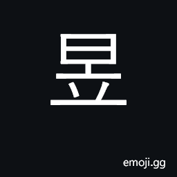 Ideograph bright light, sunlight; dazzling CJK Symbol