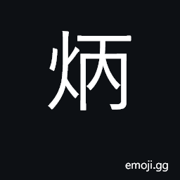 Ideograph bright, luminous; glorious CJK Symbol