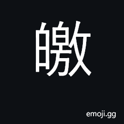Ideograph bright white; bright, clear CJK Symbol