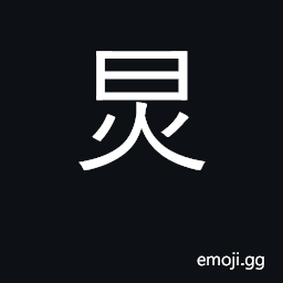Ideograph brilliance CJK Symbol