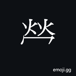 Ideograph brilliant CJK Symbol