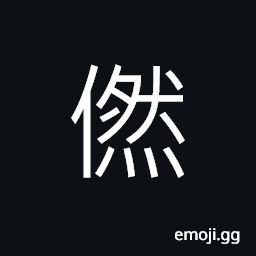 Ideograph brittle and friable, fear; dread; fright; scare CJK Symbol